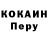 Cocaine Эквадор 1% me