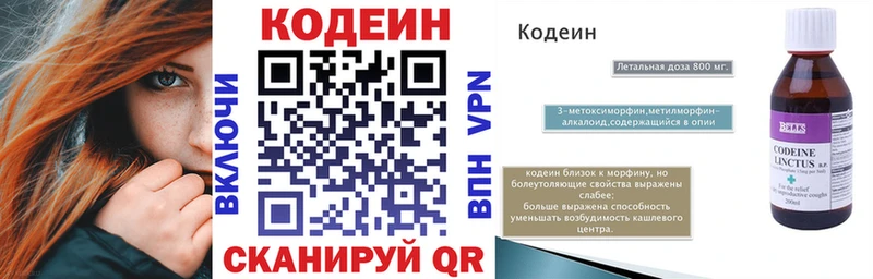 Купить  Волоколамск  Codein Purple Drank 