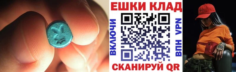 ЭКСТАЗИ XTC  Купить  Волоколамск 