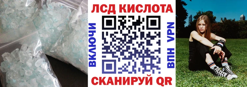 ЛСД экстази кислота  Купить  Волоколамск 
