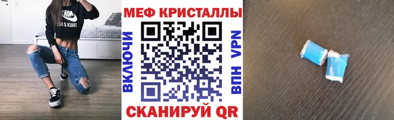 МЕФ мяу мяу  Купить где  Волоколамск 