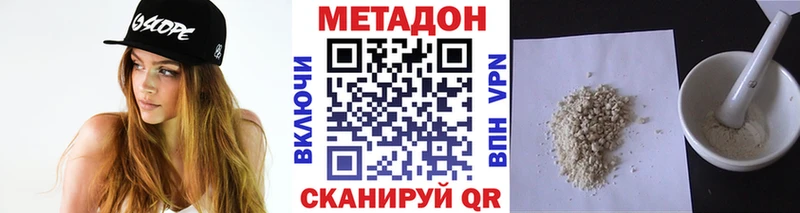 МЕТАДОН кристалл  Купить  Волоколамск 